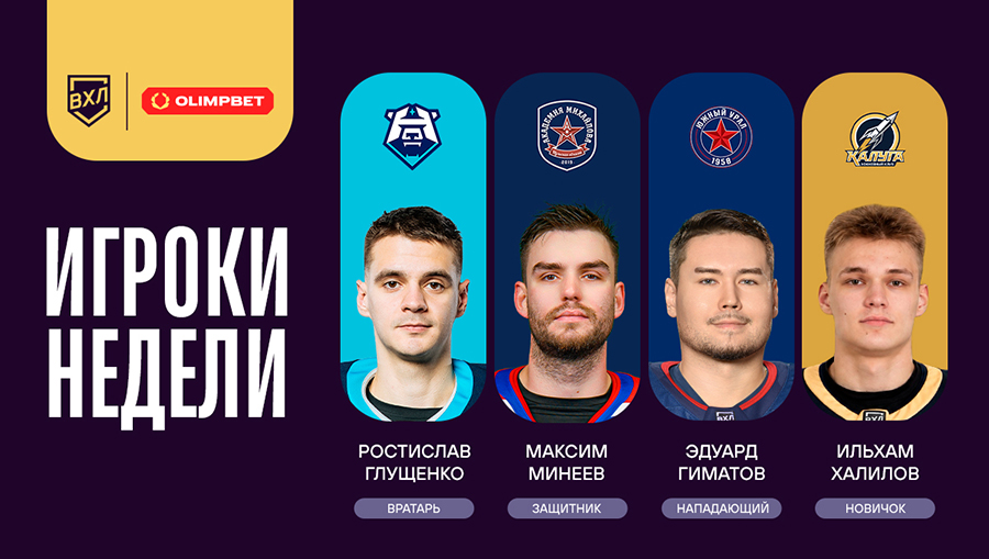 Week_Players 1200х678 +.jpg Week_Players 1200х678 +.jpg